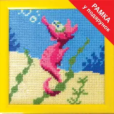 Cross-stitch kit RT-316 "Hippocampus"