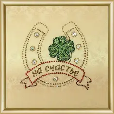 Rhinestone decoration kit KC-068 "Happiness in the house" 