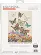 70-35448 Набір для вишивання хрестиком Flower butterflies/Квіткові метелики DIMENSIONS. Catalog. Kits