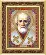 Набор для вышивки бисером Чарівна Мить Б-1001 "Икона святителя Николая Чудотворца". Catalog. Kits