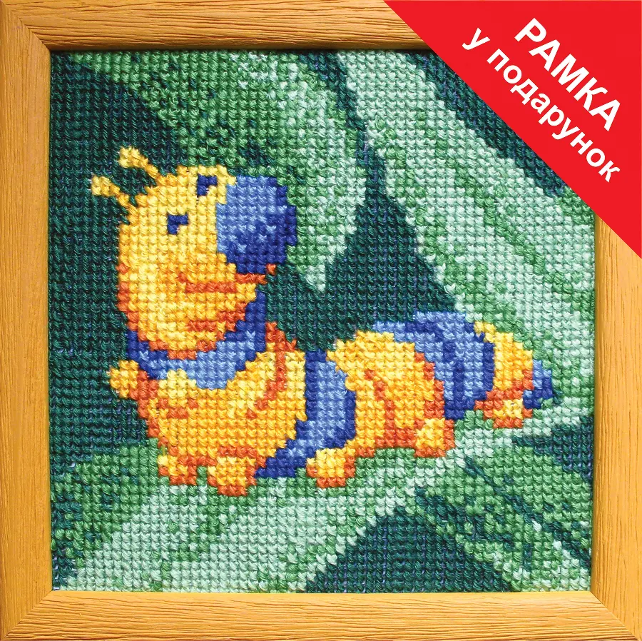 Набор для вышивки крестиком Чарівна Мить РТ-315 "Гусеница"  . Catalog. Kits
