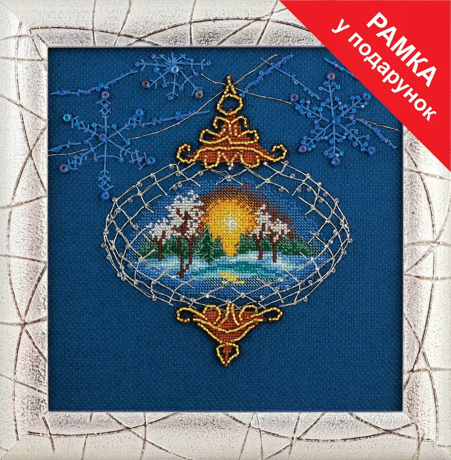 Набор для вышивки крестиком Чарівна Мить М-330 Серия "Рождественское сияние". Catalog. Kits